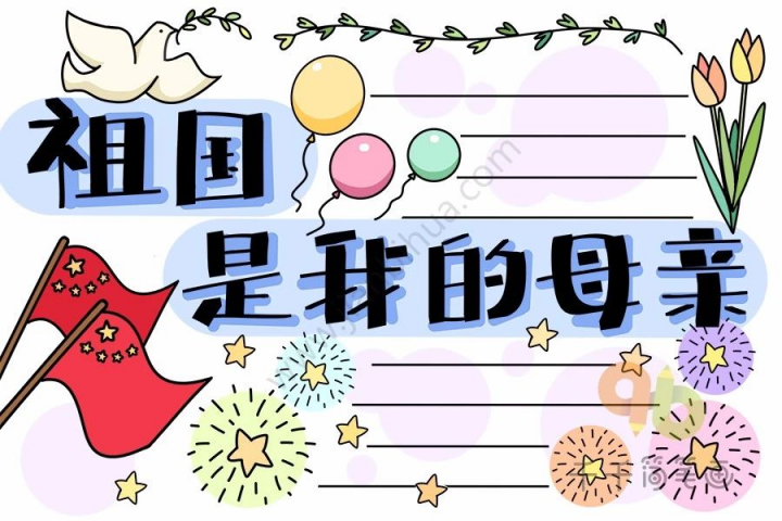 2022年10月1日国庆节初中获奖手抄报精选(好词好句+名言名篇+诗词朗诵稿)-广东技校排名网