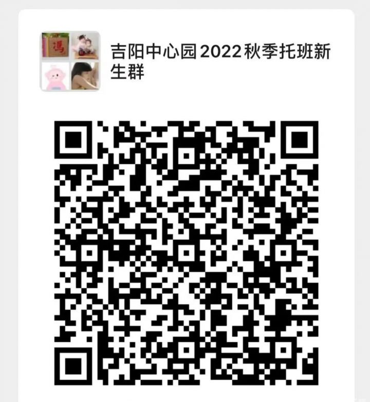 建瓯市吉阳镇中心幼儿园2022年秋季招生简章（招生对象+招生条件+收费标准）-广东技校排名网