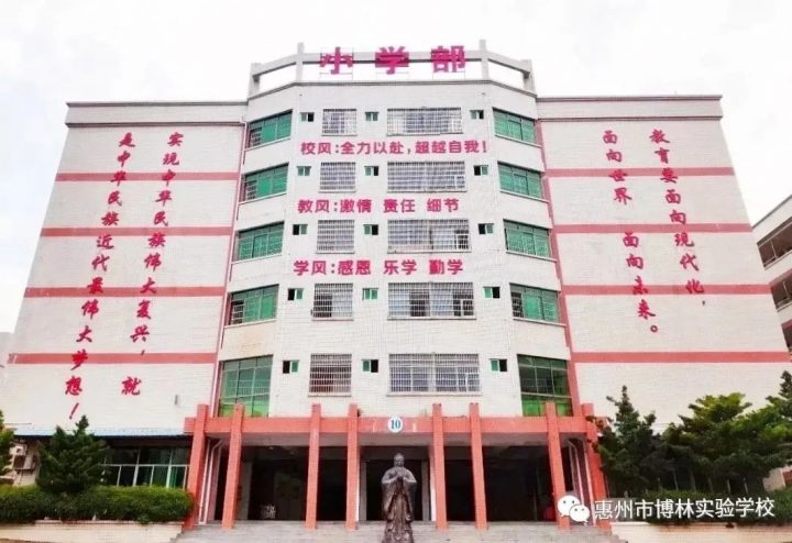 博林实验学校2022年秋季招生简章（招生对象+招生条件及所需材料）-广东技校排名网