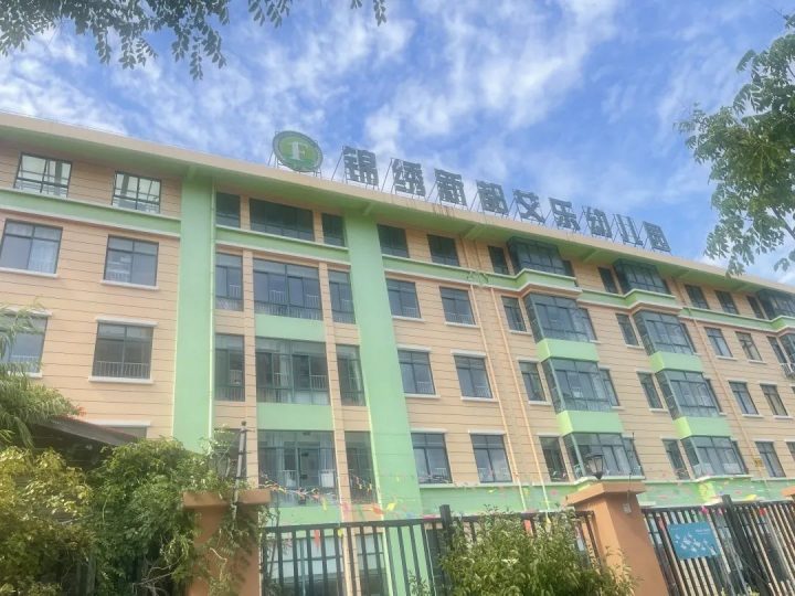 宝应县锦绣新都艾乐幼儿园2022年秋季招生简章（招生对象+招生名额+收费标准）-广东技校排名网