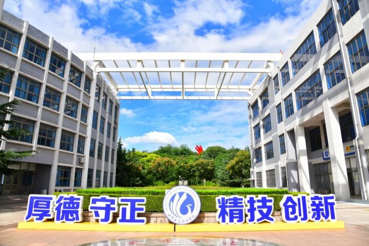 山东交通职业学院新生开学报到时间 附：报到须知全攻略-广东技校排名网