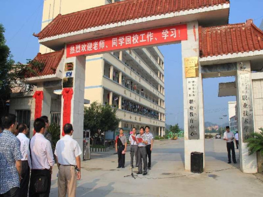 河池最好的中专排名前十名的学校（2023河池市重点中专排名榜一览表）-广东技校排名网