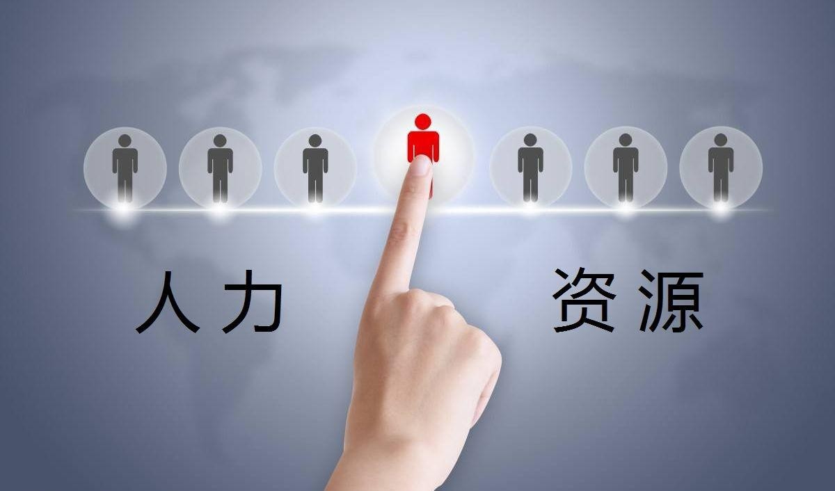 人力资源需要什么证书报考条件如何？人力资源管理做什么工资高吗-广东技校排名网