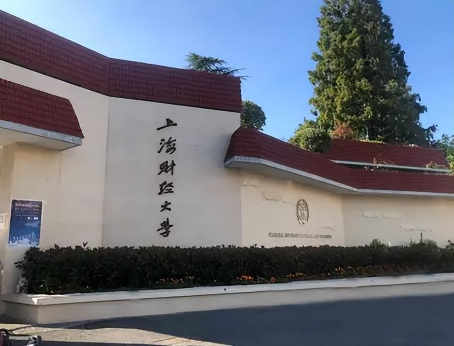 二本财经大学排名（二本财经大学全国排名情况）-广东技校排名网