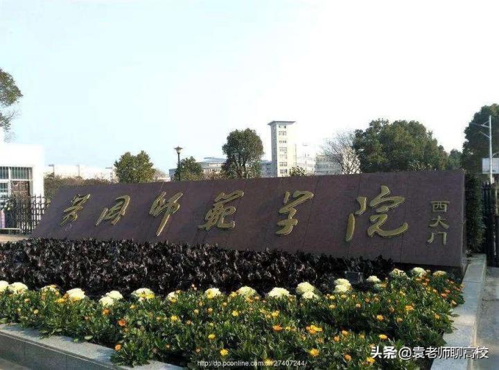 黄冈师范学院,汉江师范学院及湖北第二师范学院哪个好（三校综合排名对比）-广东技校排名网