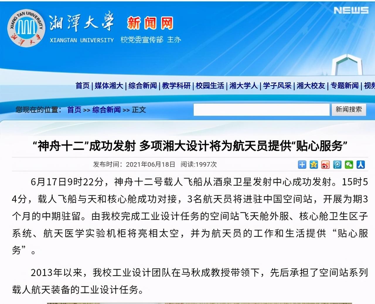 湘潭大学是211吗(附招生专业)-广东技校排名网