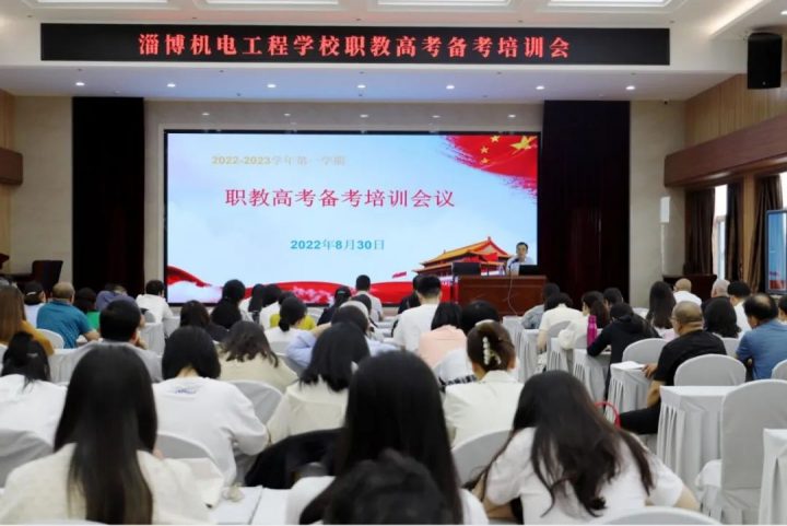 淄博机电工程学校2022年职教高考备考，全员进行时-广东技校排名网