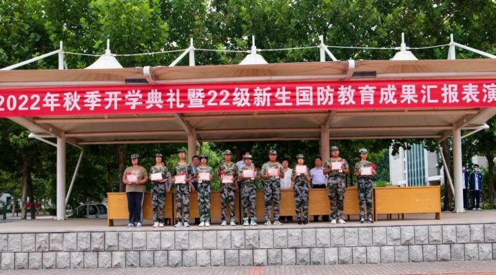 【中专职校新闻】淄博机电工程学校举行2022秋季开学典礼暨22级新生国防教育成果汇报表演-广东技校排名网