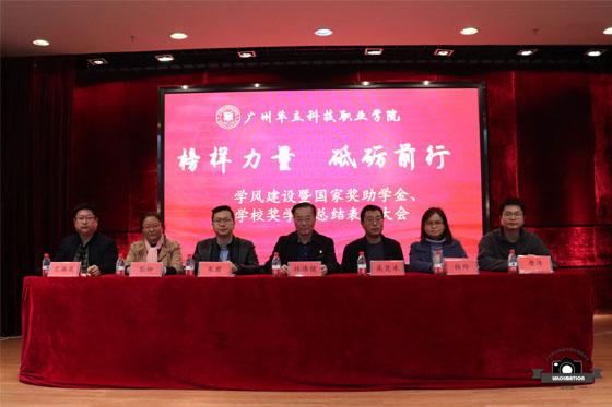 广州华立科技职业技术学院(附资助政策)-广东技校排名网