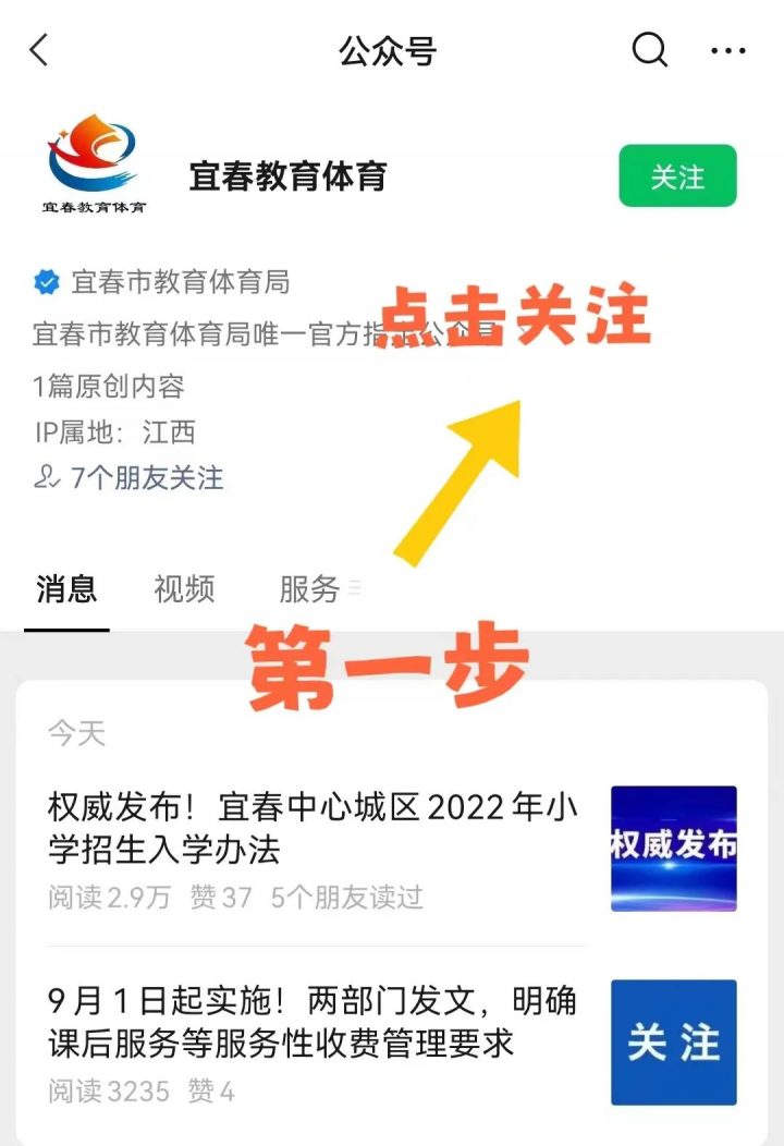 宜春市实验小学金桥校区一年级入学条件（2022年一年级招生公告）-广东技校排名网