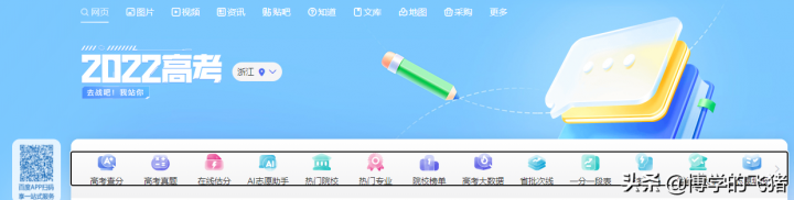 最好的输入分数查大学的免费网站一览（不花冤枉钱，志愿特别简单）-广东技校排名网
