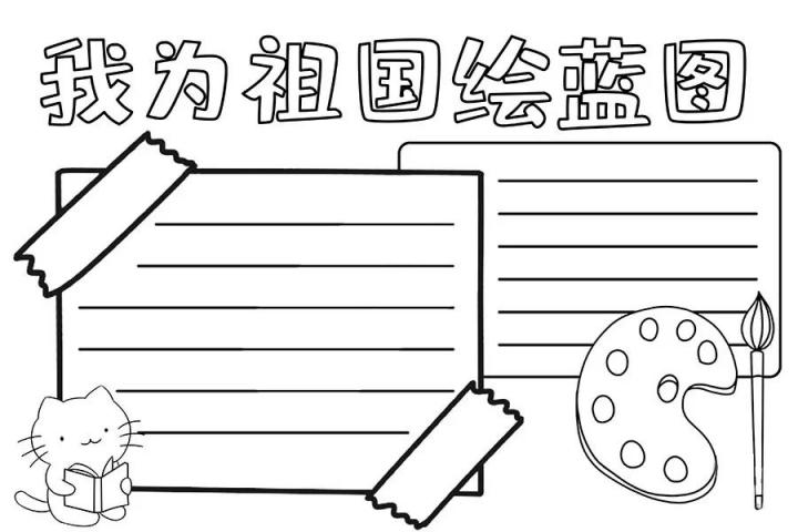 2022最新国庆节手抄报素材超全超高清模版 附手抄报内容文案（免费复制使用）-广东技校排名网