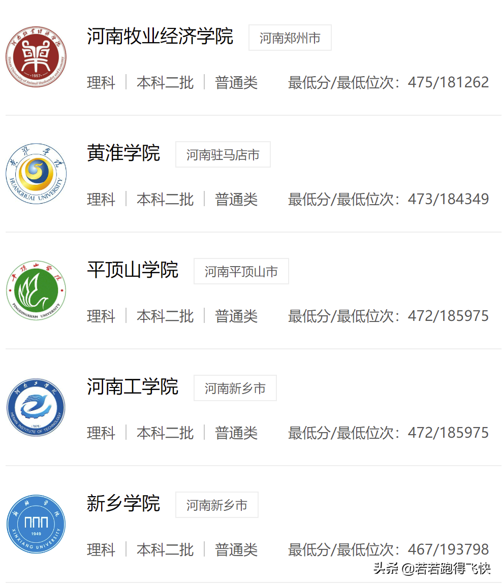 河南前十名二本大学（附河南二本大学名单及历年分数线）-广东技校排名网