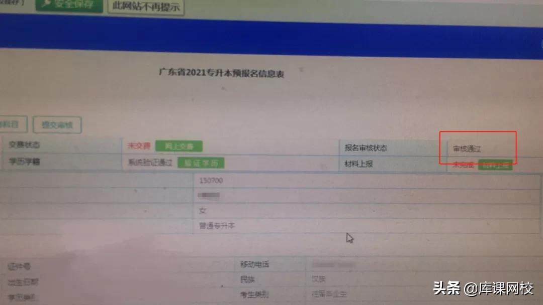 广东专插本的学校-如何报考专插本-广东技校排名网