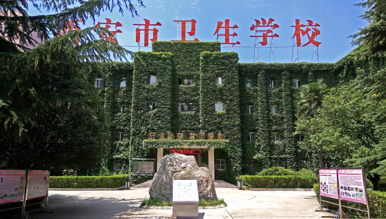 西安卫校招生专业2022（含收费标准）-广东技校排名网
