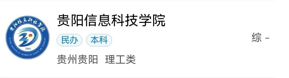 贵州省本科大学有多少所(含地址所在地)-广东技校排名网