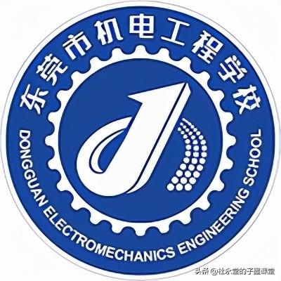 东莞职业高中(附东莞公办中职及专业)-广东技校排名网