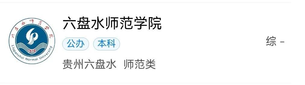 贵州省本科大学有多少所(含地址所在地)-广东技校排名网