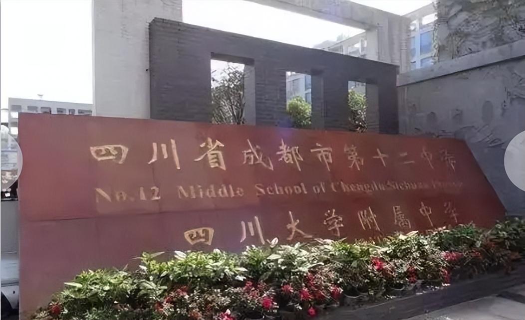 成都哪些高职比较好(附成都公办高中“50强”)-广东技校排名网