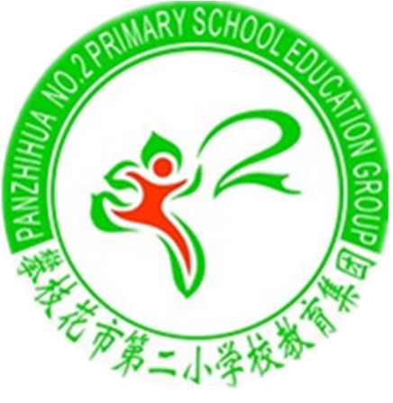 攀枝花市最好的小学名单 2023年排名前十的学校一览表-广东技校排名网