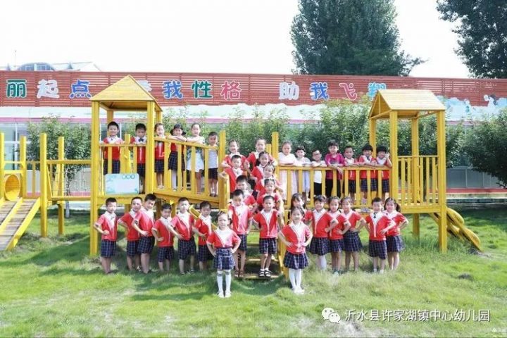 沂水县许家湖镇中心幼儿园2022年秋季招生简章 附：招生计划、报名方式及时间-广东技校排名网