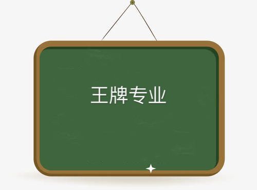 山东师范大学是一本还是二本好就业吗？专业排名及2019录取分数线-广东技校排名网