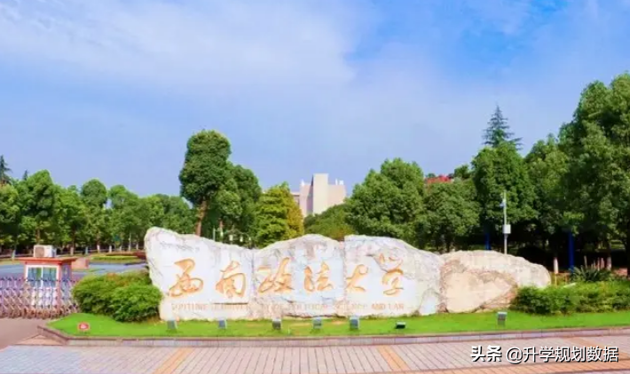 西南政法大学录取分数线(西南政法大学2021录取分数线浙江)-广东技校排名网