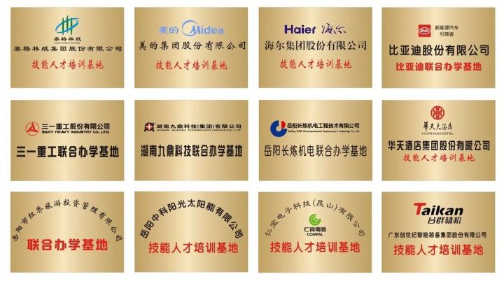 岳阳市第一职业中等专业学校2022年招生简章(唯一一所独立公办职业学校)-广东技校排名网