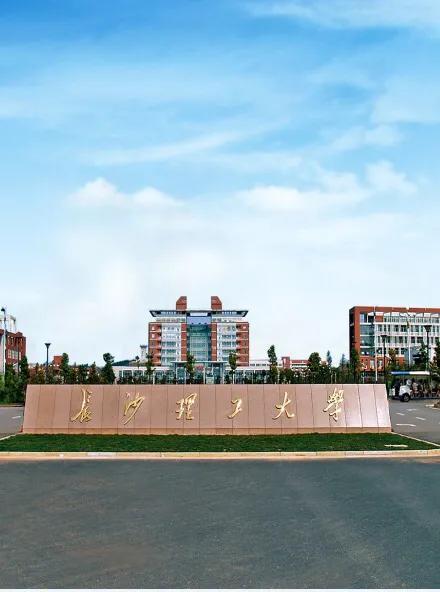 长沙理工大学有什么专业(附历年录取分数线,位次)-广东技校排名网