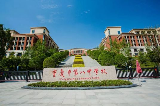 重庆最好的高中排名前十名的学校（2023年重庆重点高中一览表）-广东技校排名网