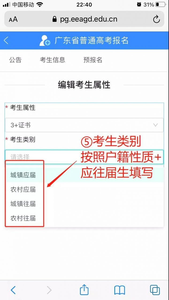 2023年3+证书高考网上报名信息如何填？步骤详解来了-广东技校排名网