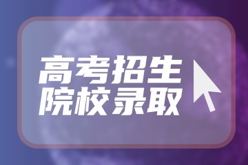 为什么千万不要读重庆邮电大学了？重庆邮电大学什么档次-广东技校排名网