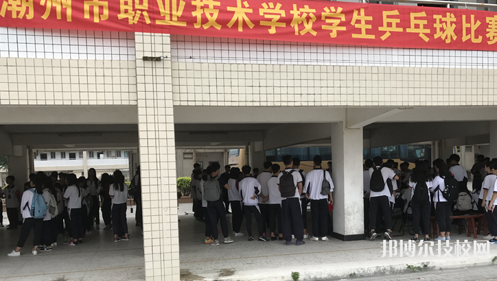 潮州职业技术学校2022年招生办联系电话-广东技校排名网