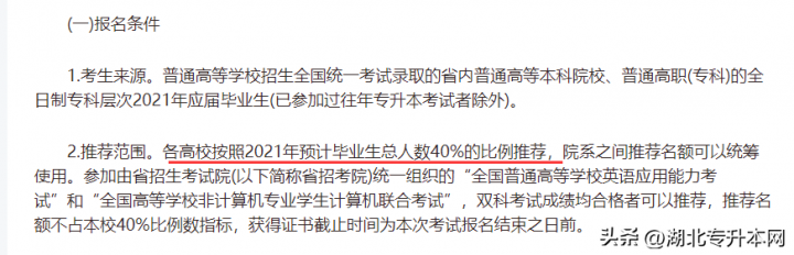 2023年专升本报考条件会继续放宽吗 放宽限制带来什么影响-广东技校排名网