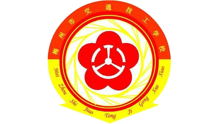 梅州交通技工学校-广东技校排名网
