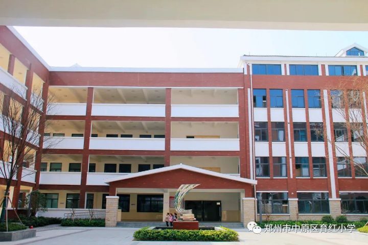 郑州市中原区育红小学2022年招生简章(招生范围+招生条件+报名时间、地点)-广东技校排名网