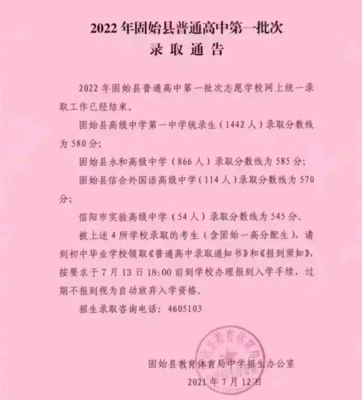 2022河南中考各地市分数线是多少-广东技校排名网