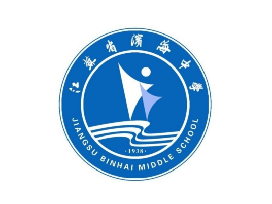 盐城市2023年最好的初中排名前十的学校名单一览表-广东技校排名网