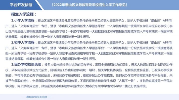 泰安市财源办事处三里学校2022招生简章（招生范围+招办电话+招生人数）-广东技校排名网