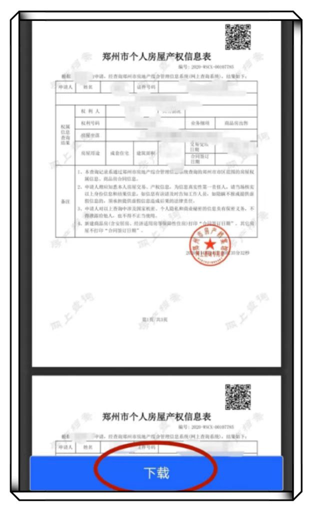 郑州市二七区人和路小学2022年招生简章（招生范围+随迁子女入学报名须知）-广东技校排名网