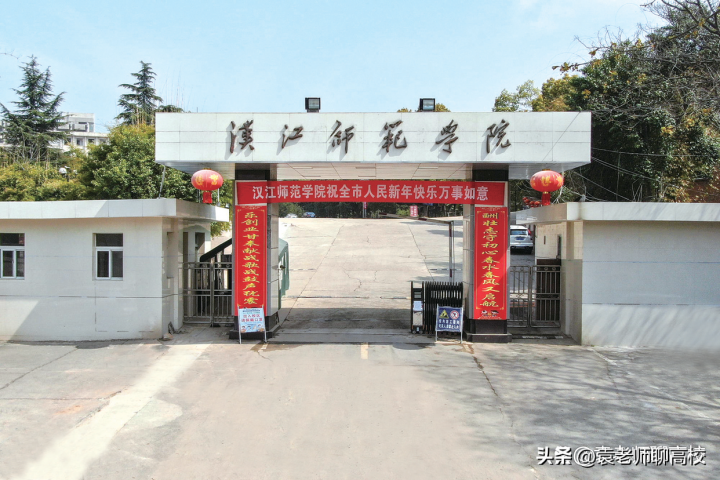 黄冈师范学院,汉江师范学院及湖北第二师范学院哪个好（三校综合排名对比）-广东技校排名网