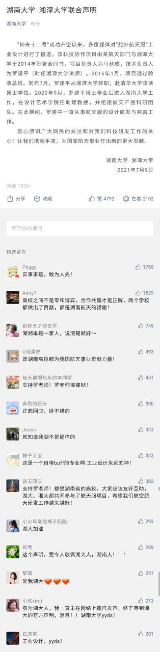 湘潭大学是211吗(附招生专业)-广东技校排名网