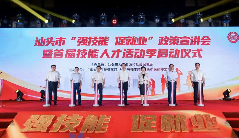 汕头技工学校（附招生专业）-广东技校排名网