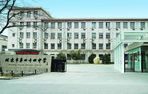 北京西城区最好的高中排名前十名的学校（2023北京西城区重点公办中学一览表）-广东技校排名网