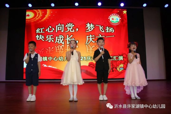 沂水县许家湖镇中心幼儿园2022年秋季招生简章 附：招生计划、报名方式及时间-广东技校排名网