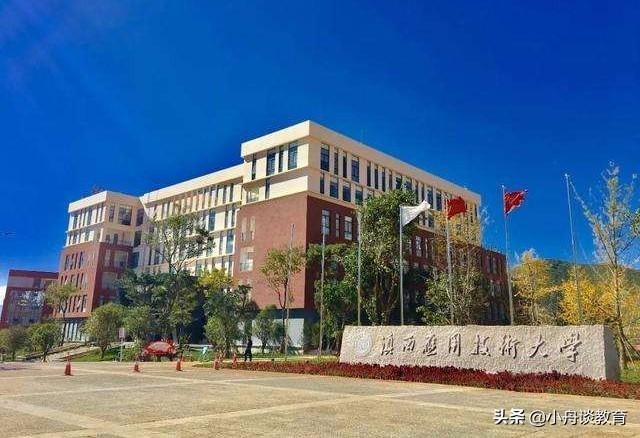 云南二本大学排名2022最新排名（云南11所二本院校排名名单）-广东技校排名网