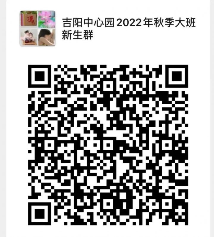 建瓯市吉阳镇中心幼儿园2022年秋季招生简章（招生对象+招生条件+收费标准）-广东技校排名网