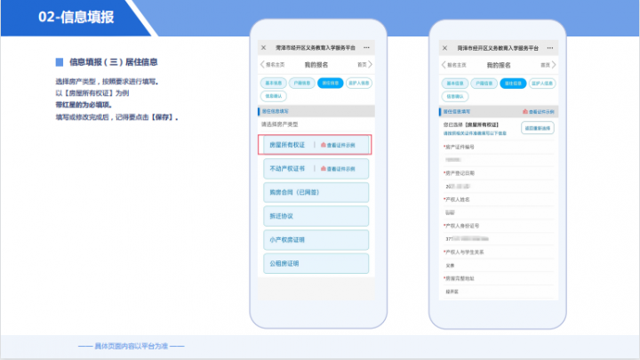 巨野县城区各小学发布2022年一年级招生简章汇总（招生对象、招生范围及招生审核材料）-广东技校排名网