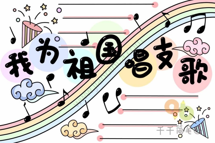 2022年10月1日国庆节初中获奖手抄报精选(好词好句+名言名篇+诗词朗诵稿)-广东技校排名网