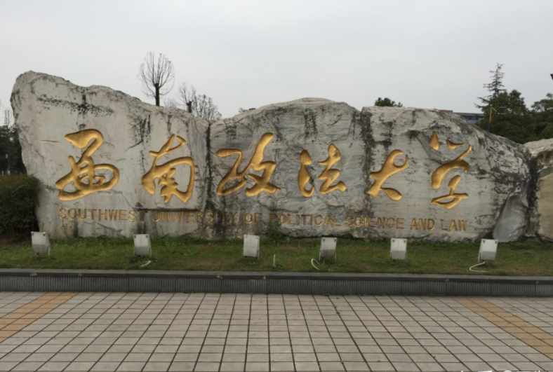 重庆的大学有哪些(含重庆大学梯队排行)-广东技校排名网